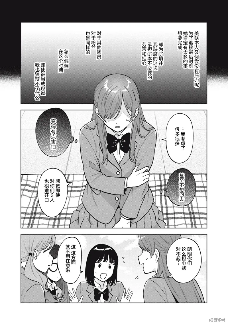 第55话 第12页