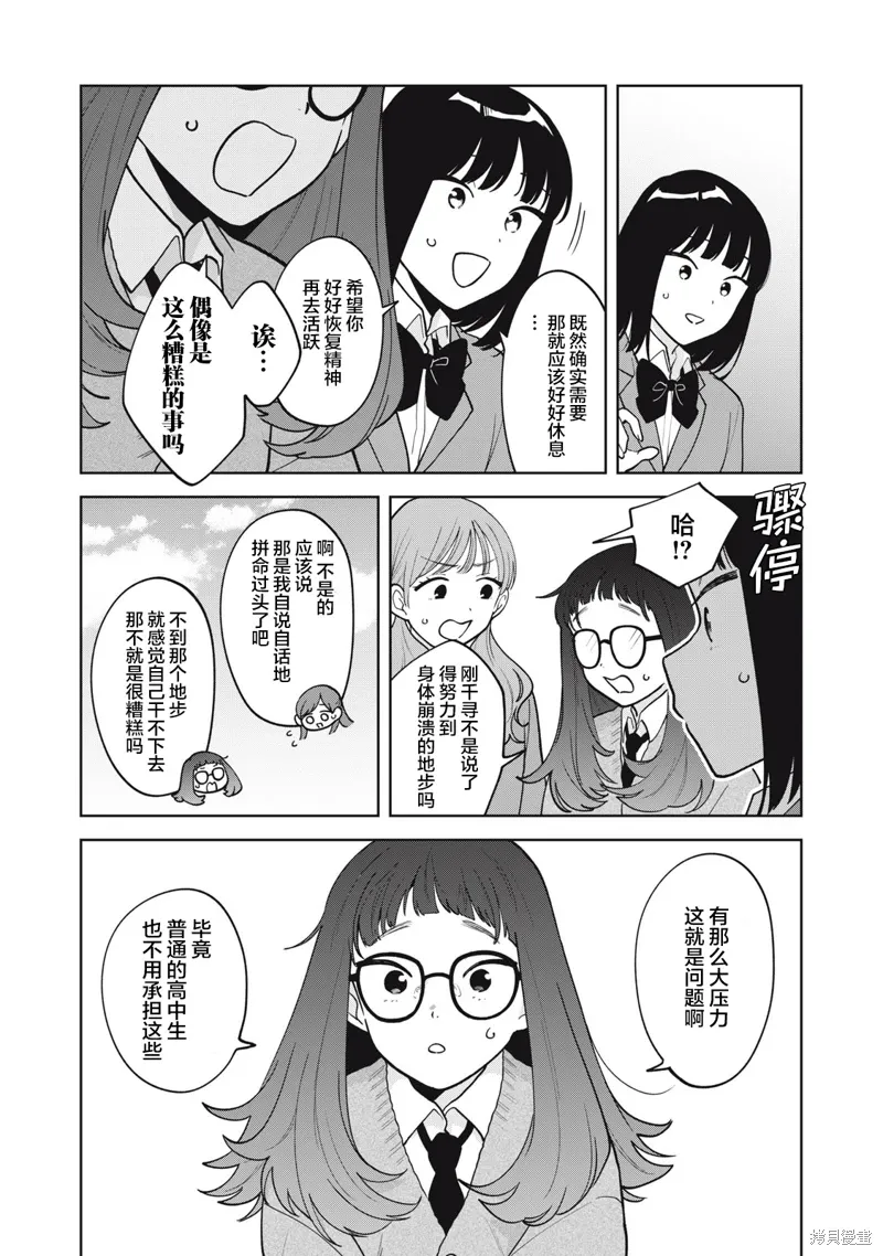 第55话 第13页