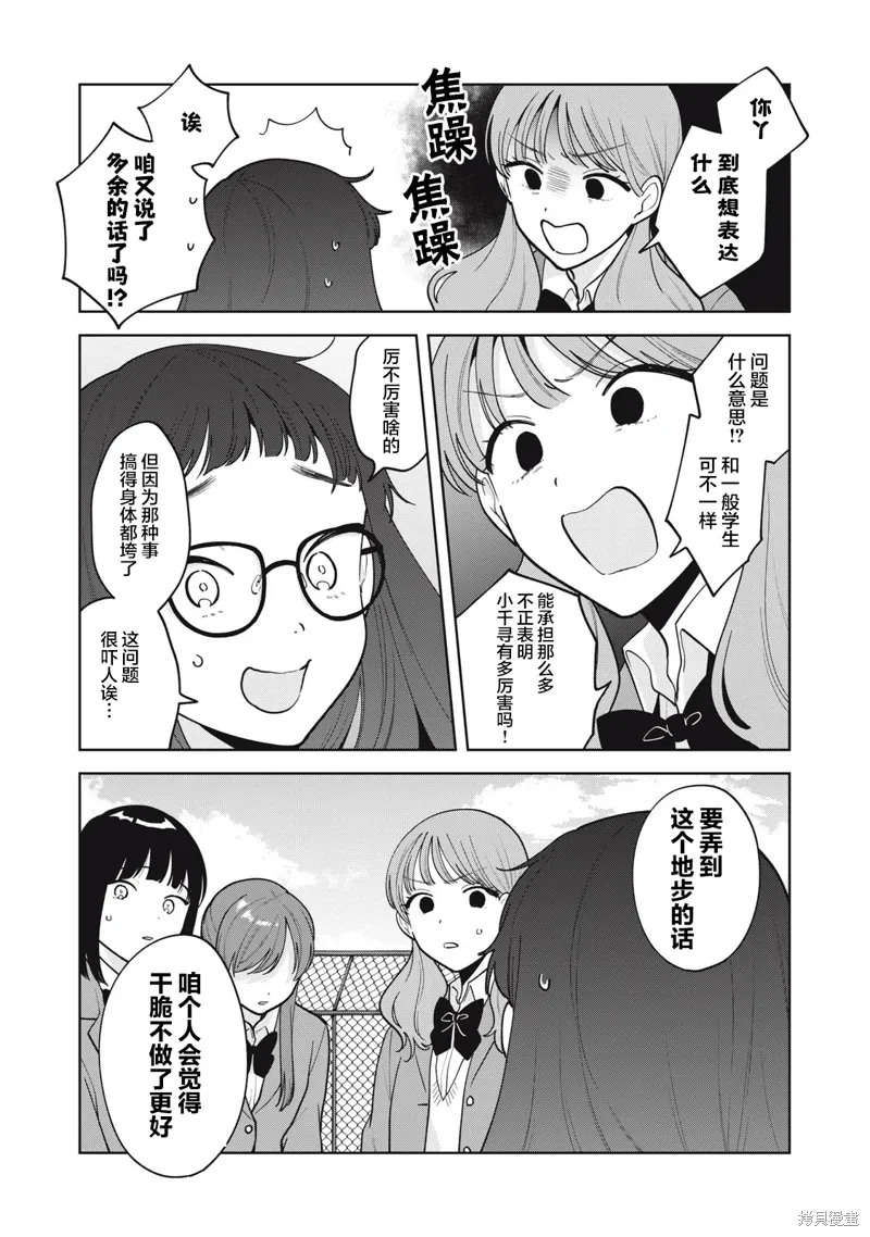第55话 第14页