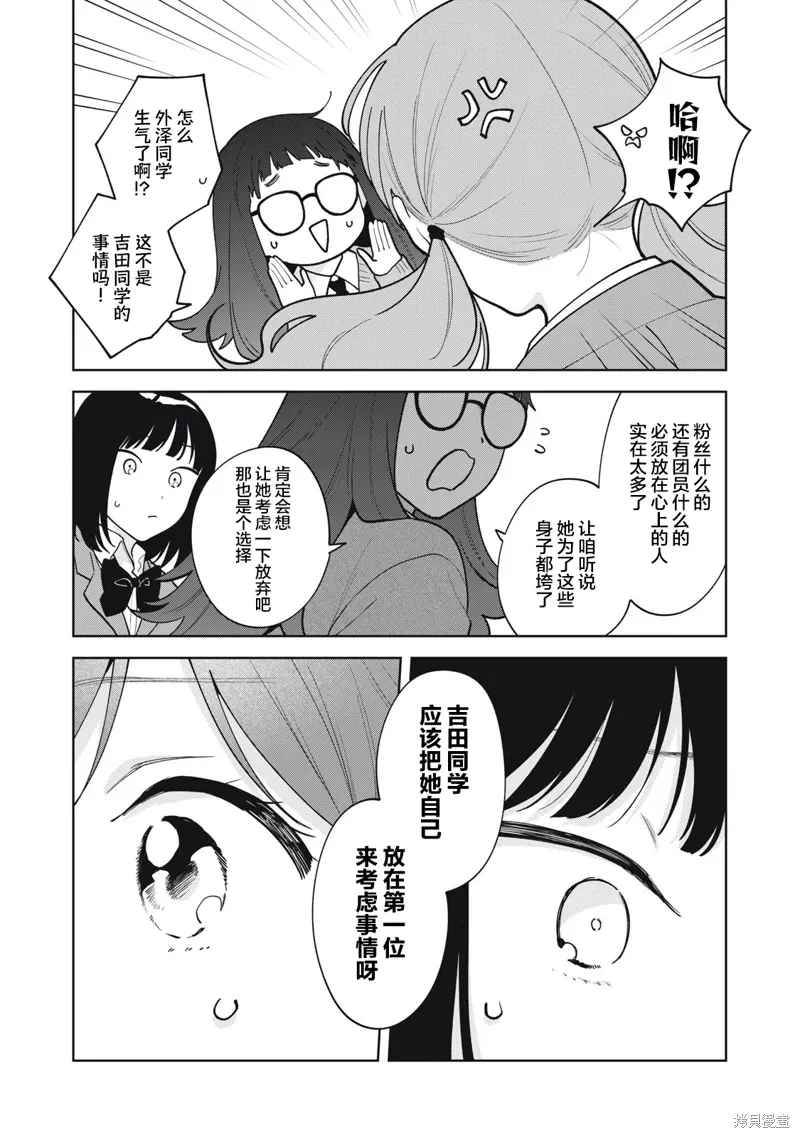 第55话 第15页