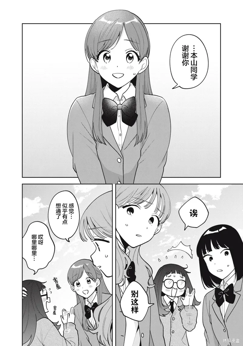 第55话 第16页