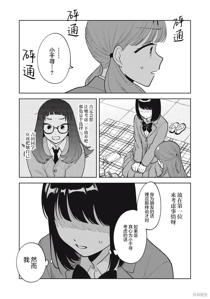 第55话 第17页