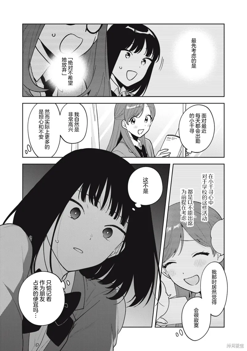 第55话 第18页