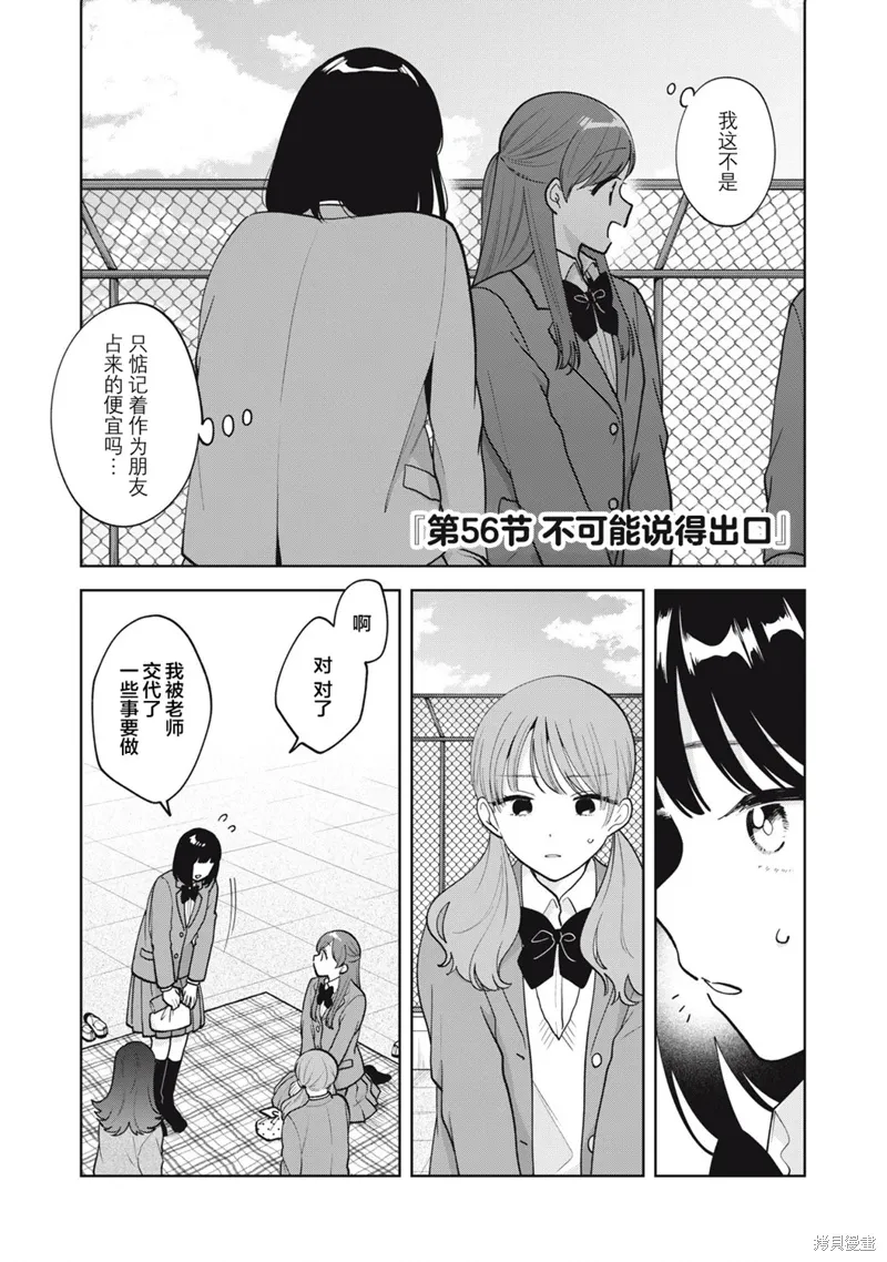第56话 第1页