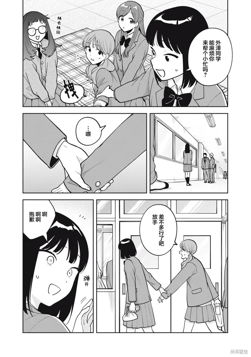 第56话 第2页