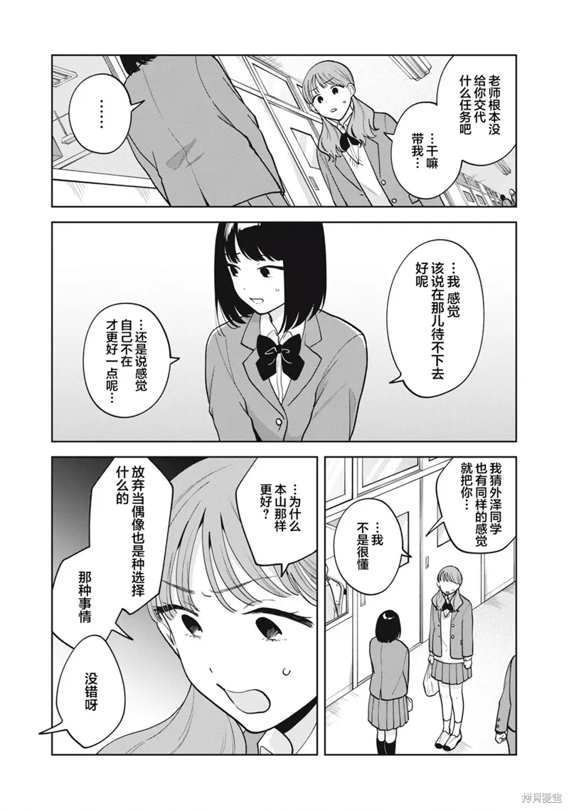 第56话 第3页