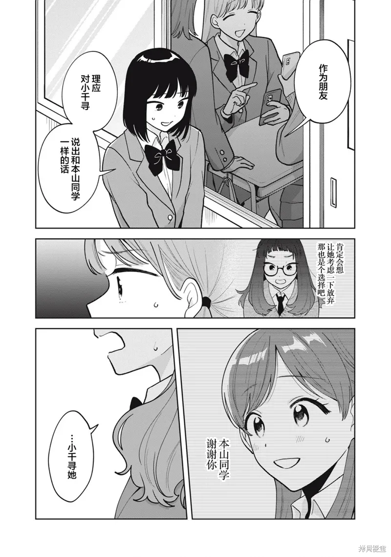 第56话 第4页
