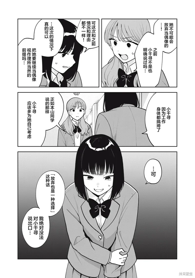 第56话 第5页