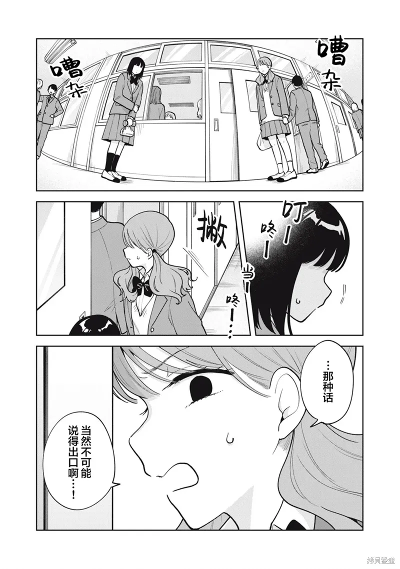 第56话 第6页