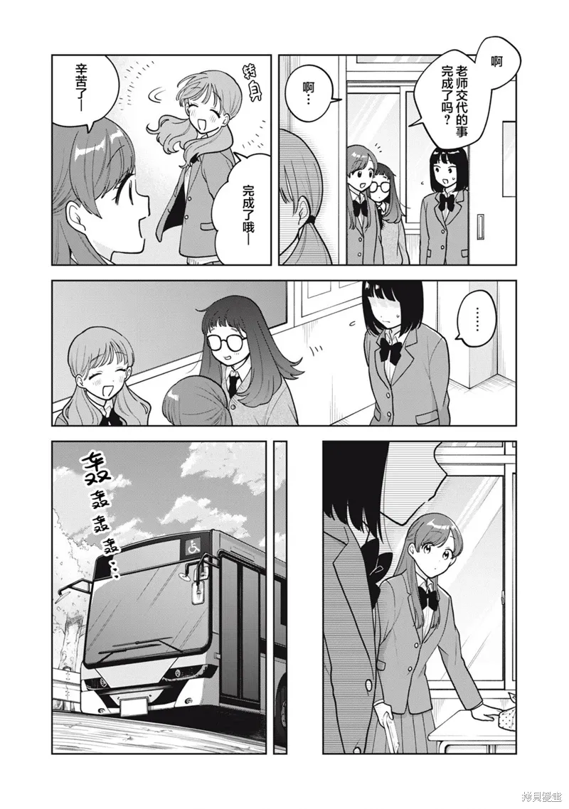 第56话 第7页