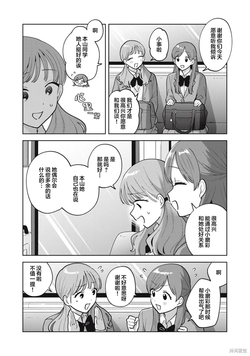 第56话 第8页