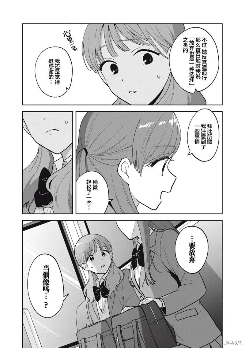 第56话 第9页