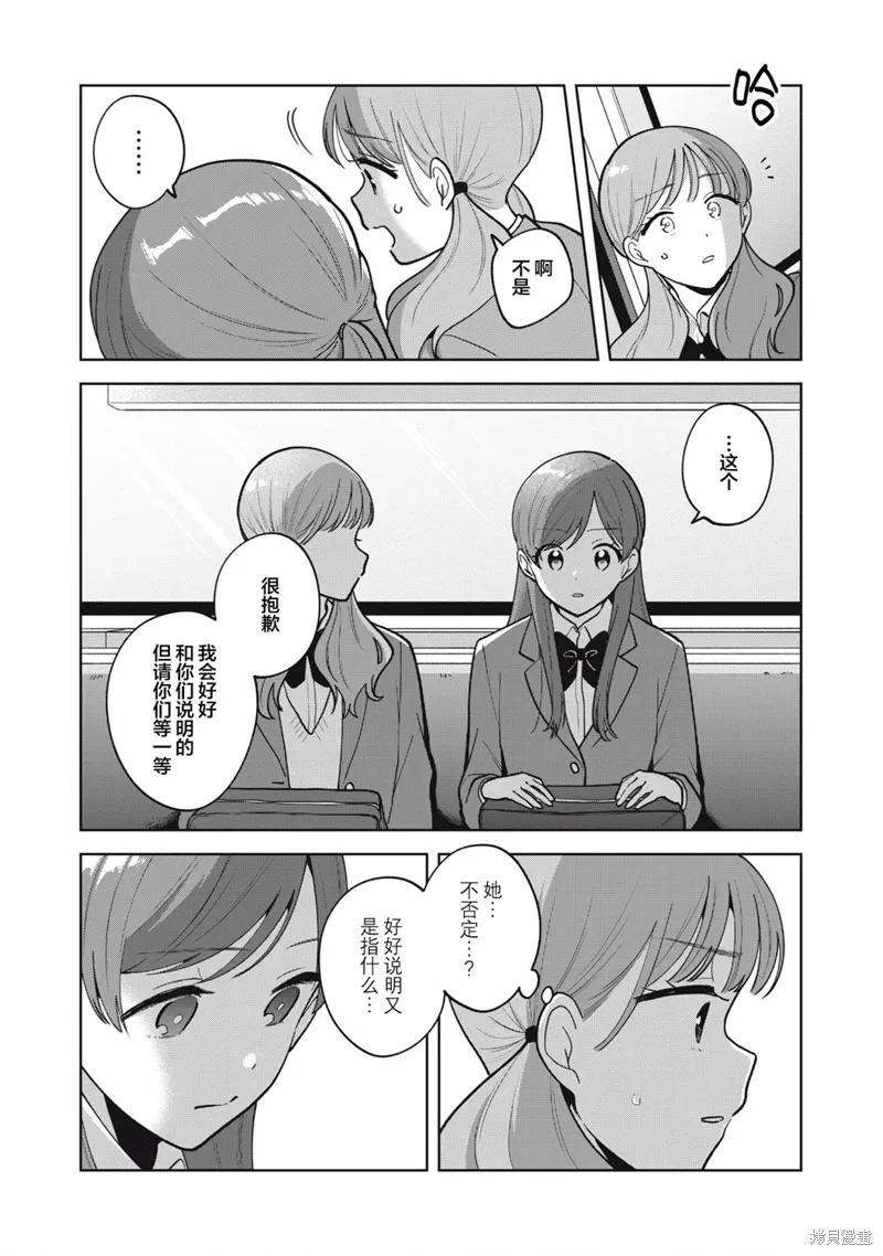 第56话 第10页