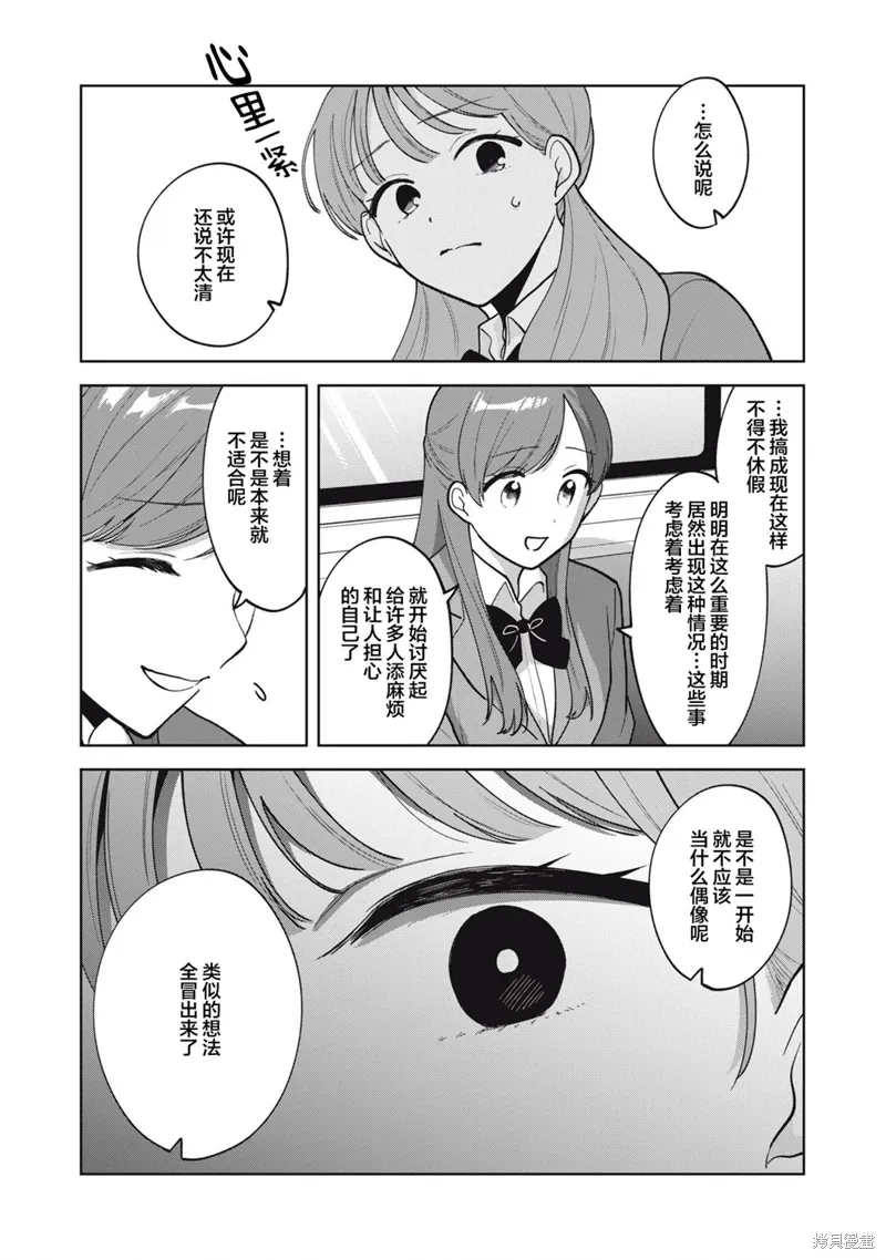 第56话 第11页