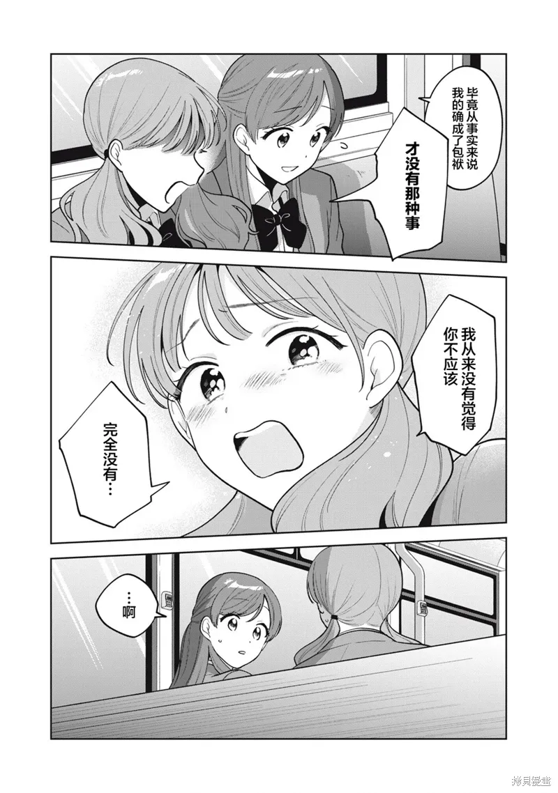 第56话 第12页