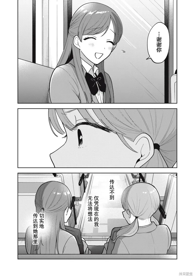 第56话 第13页