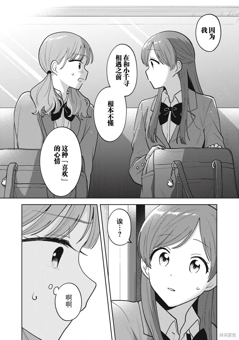 第56话 第14页