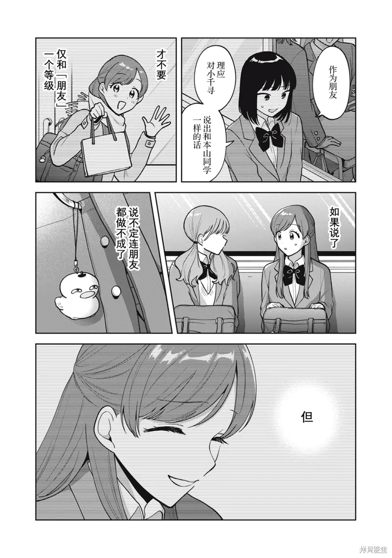 第56话 第15页
