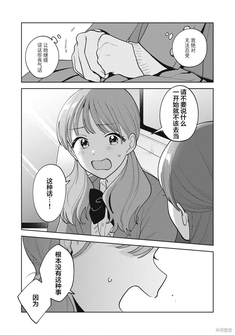 第56话 第16页