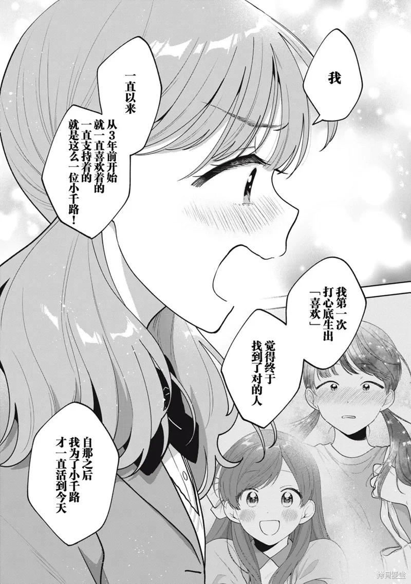 第56话 第17页