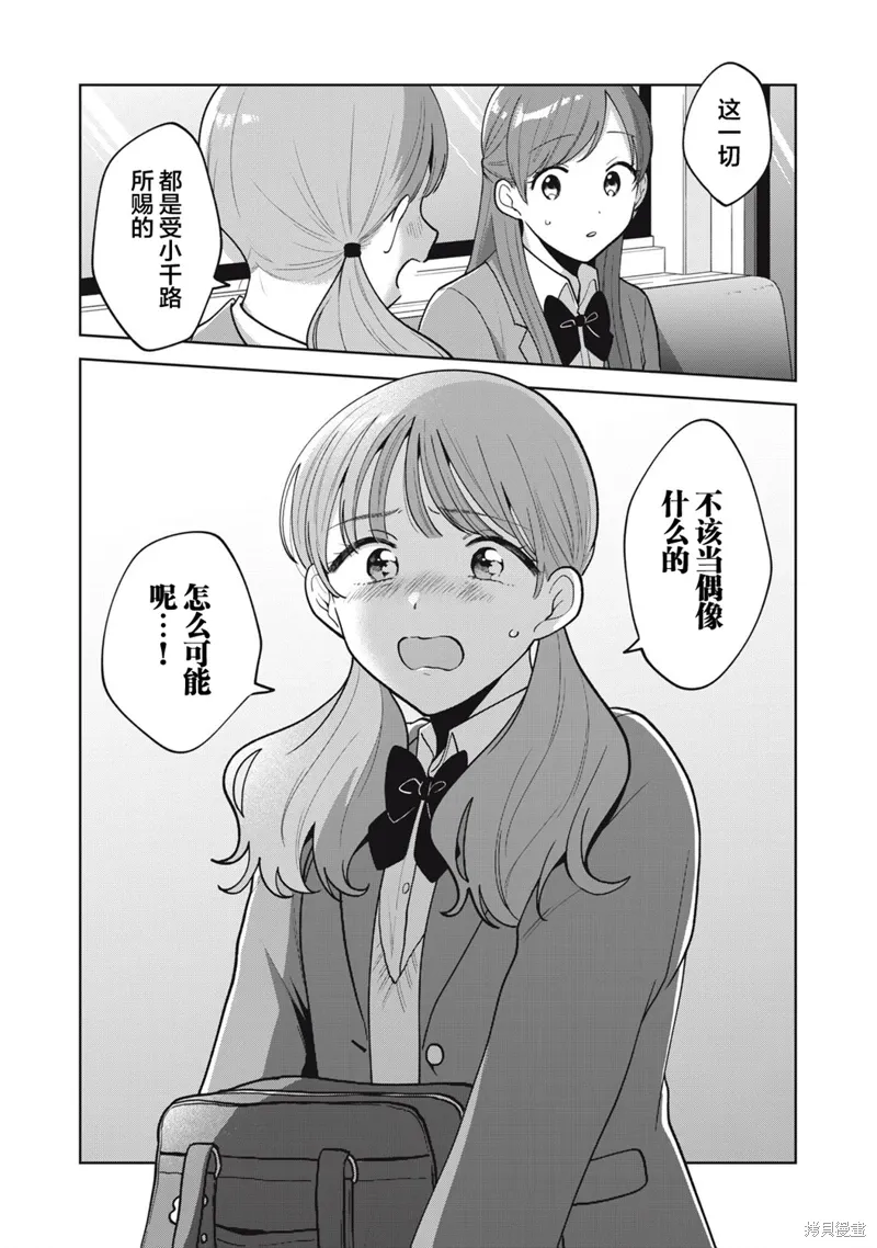 第56话 第18页