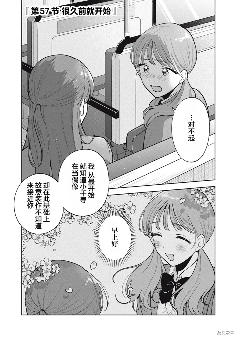 第57话 第1页