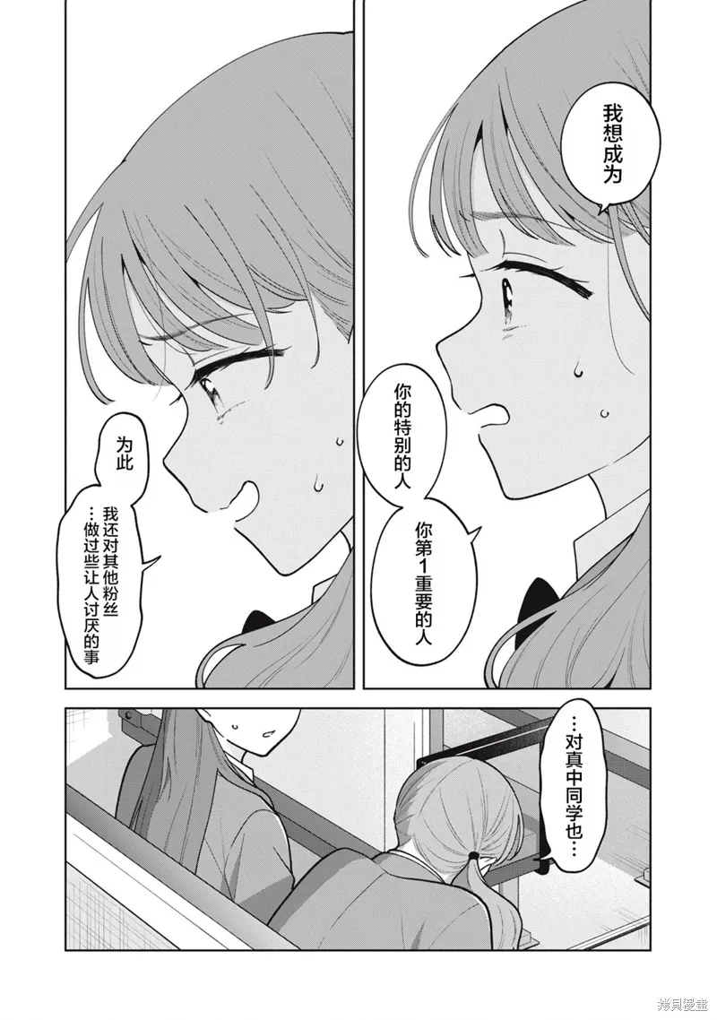 第57话 第2页
