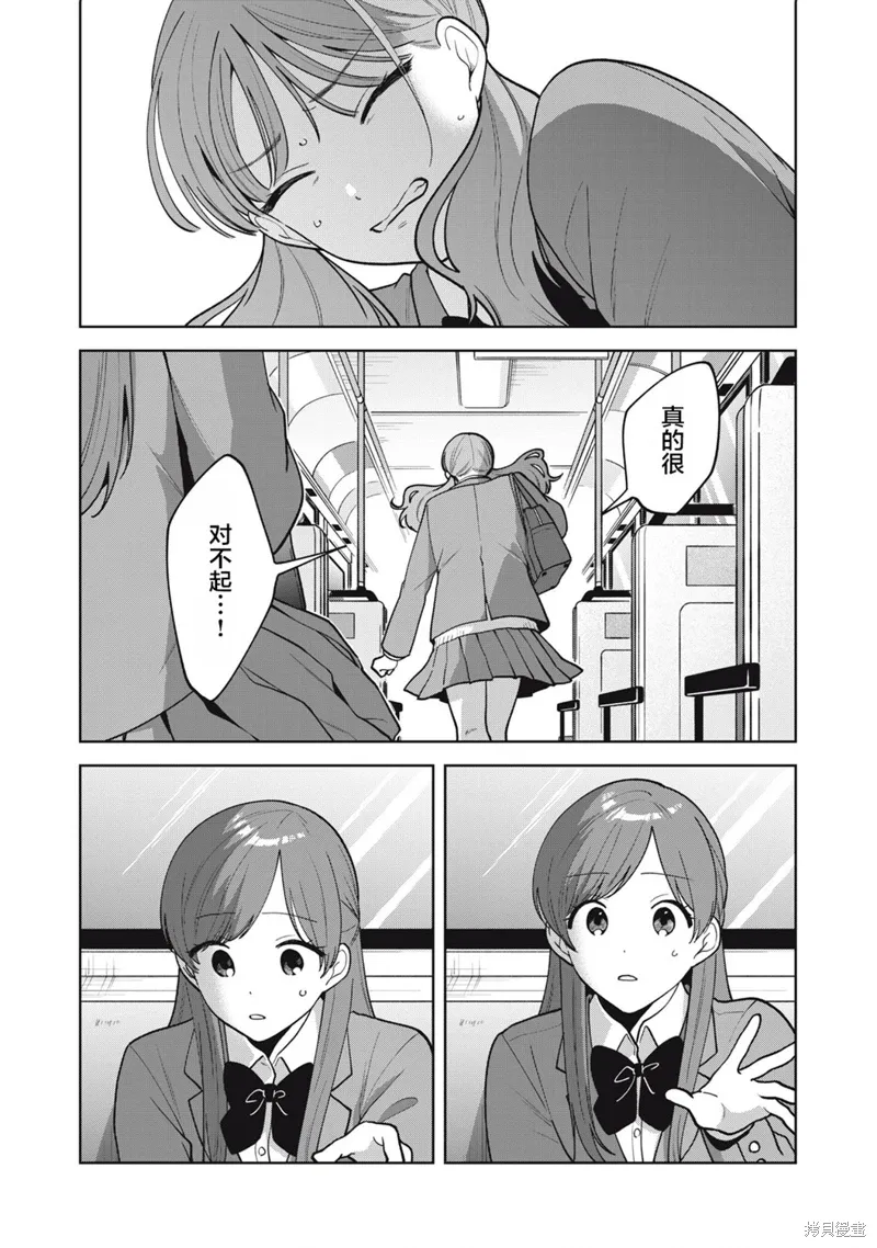 第57话 第3页