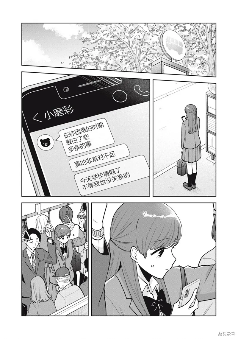 第57话 第4页