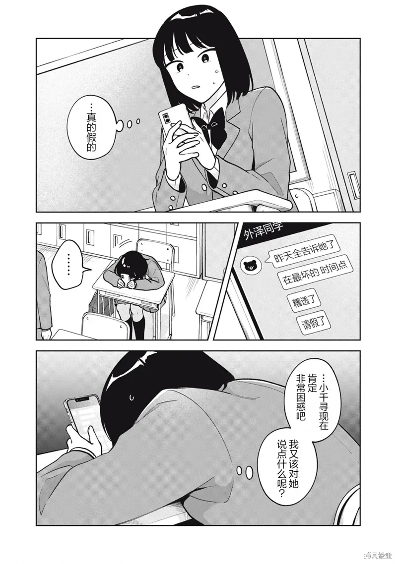 第57话 第5页