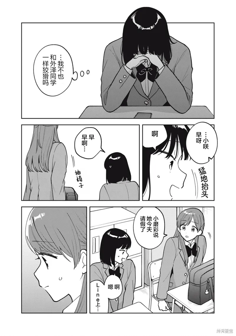 第57话 第6页