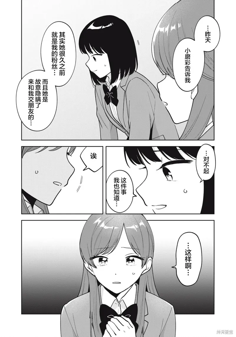 第57话 第7页