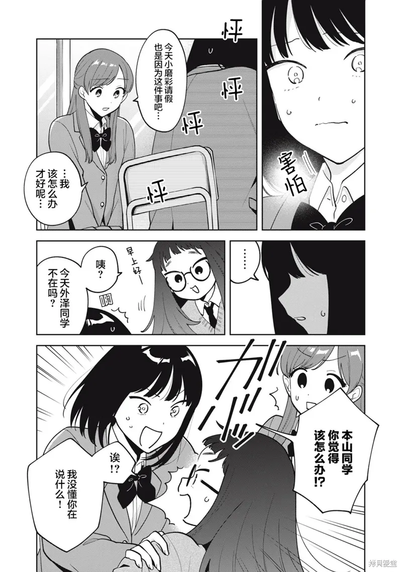 第57话 第8页