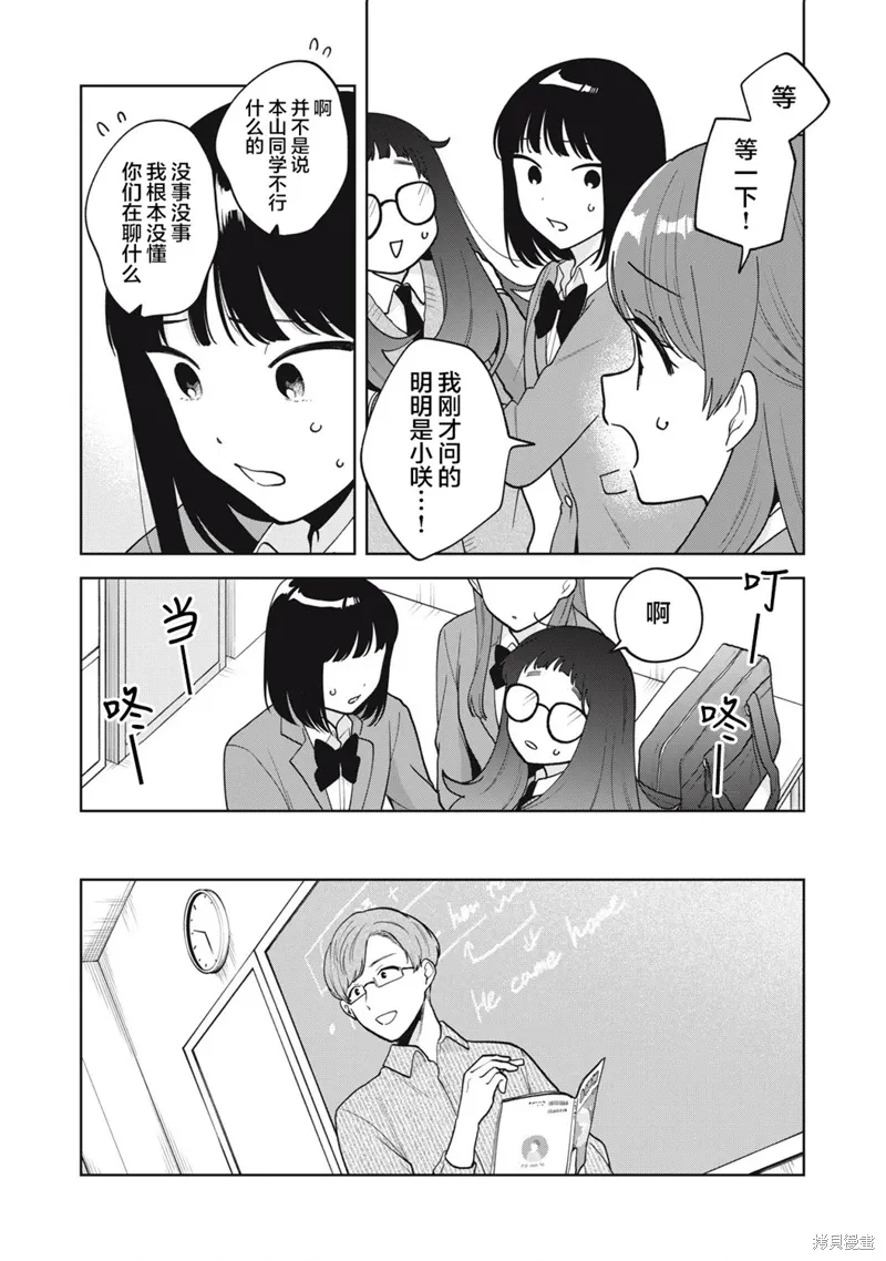 第57话 第9页