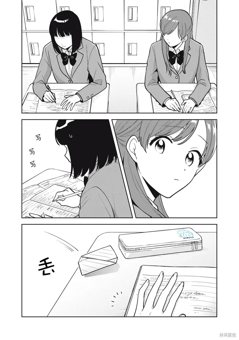 第57话 第10页