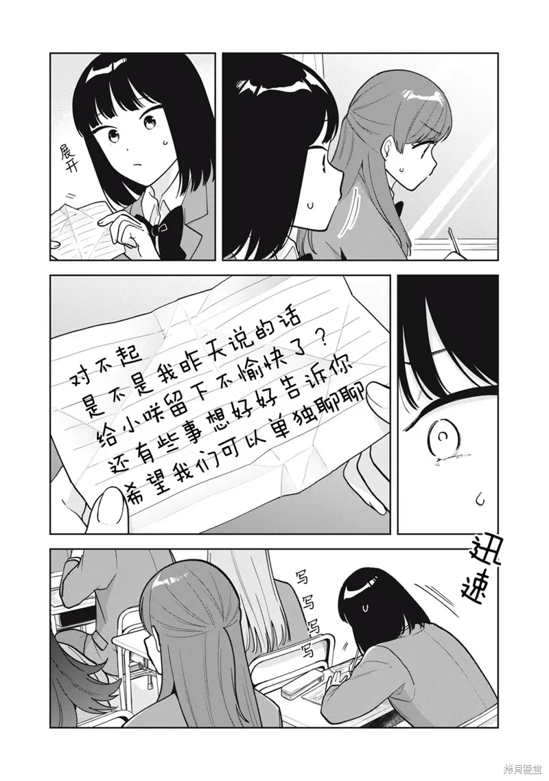 第57话 第11页