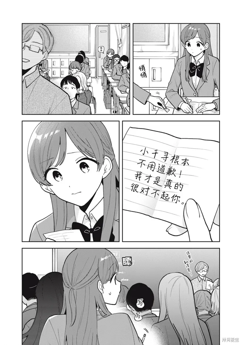 第57话 第12页