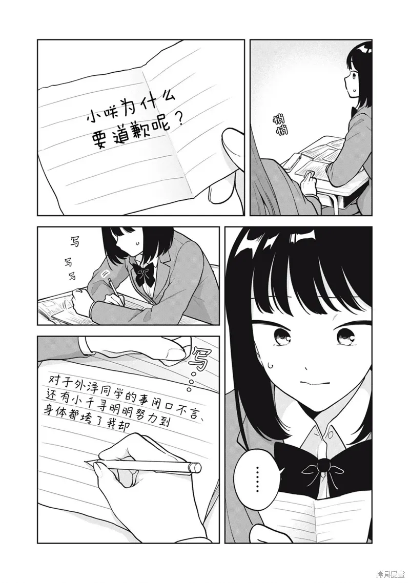 第57话 第13页