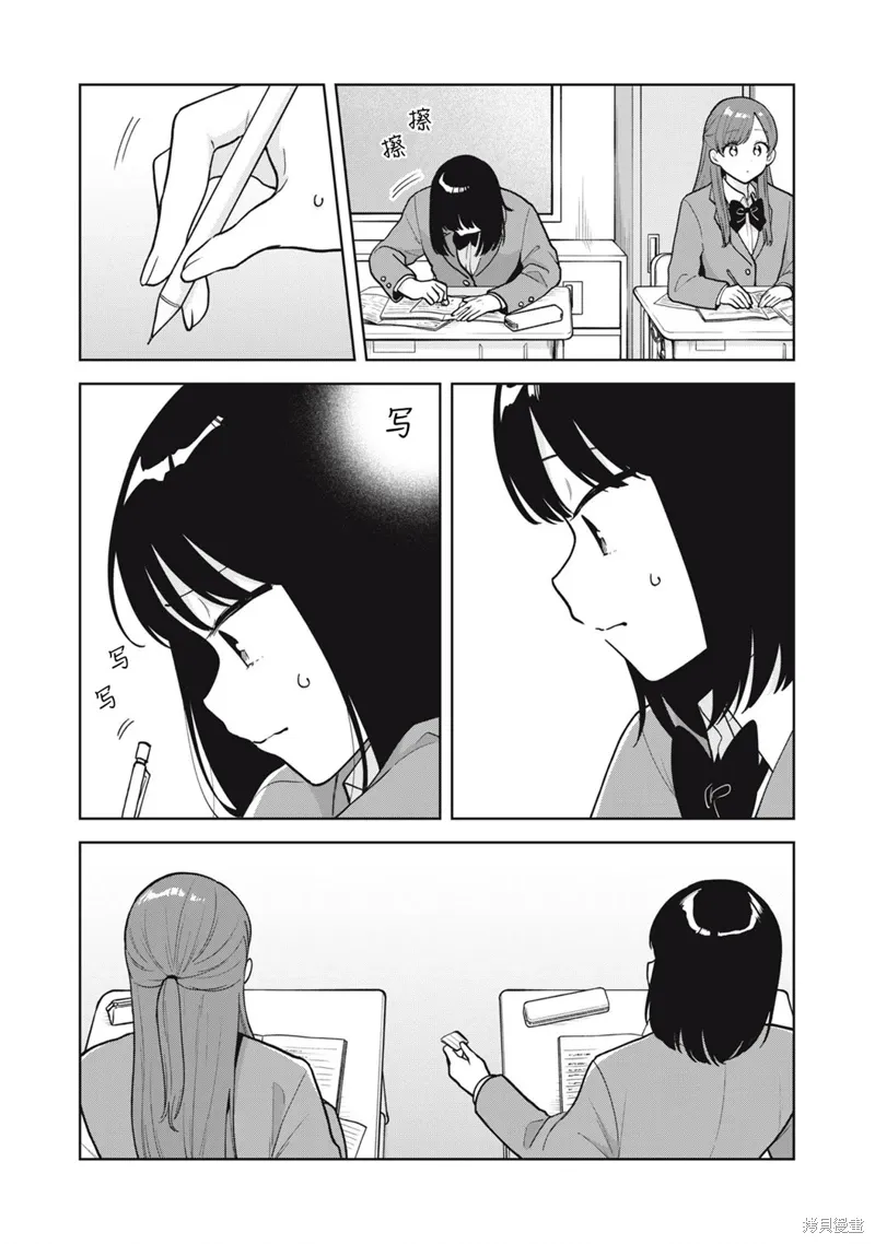 第57话 第14页