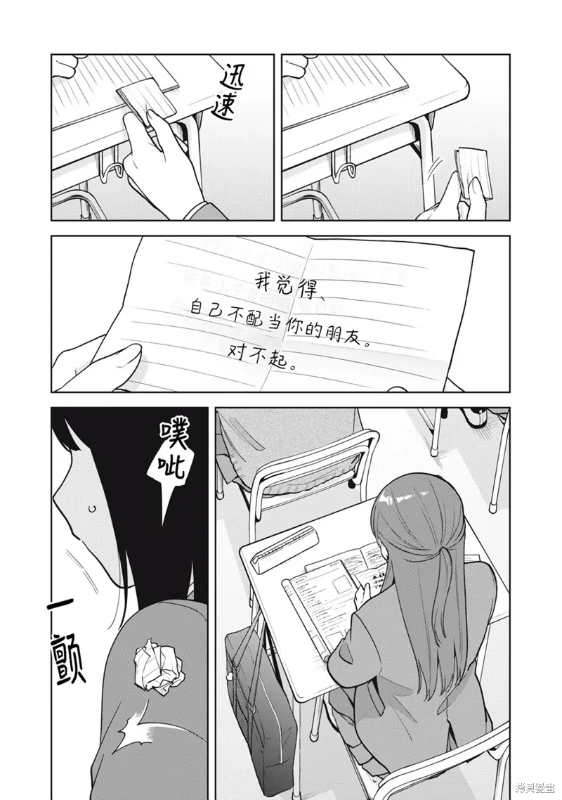 第57话 第15页