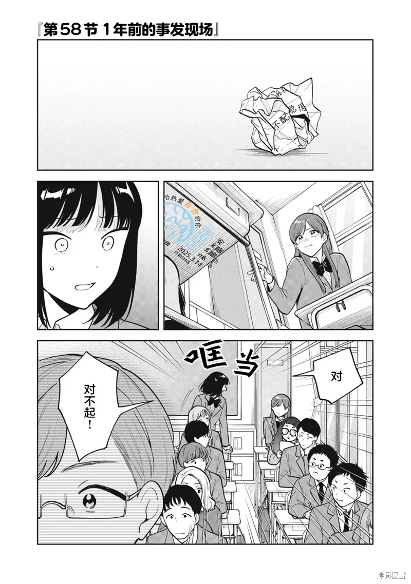第58话 第1页