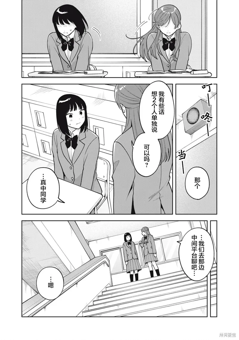 第58话 第5页