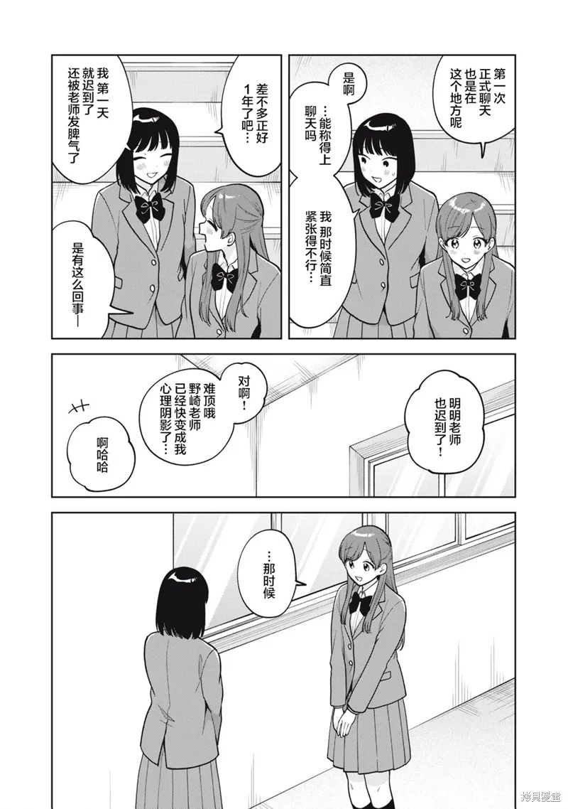 第58话 第6页