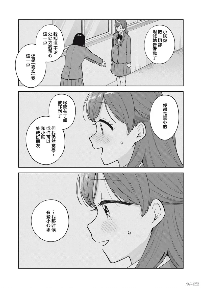 第58话 第7页