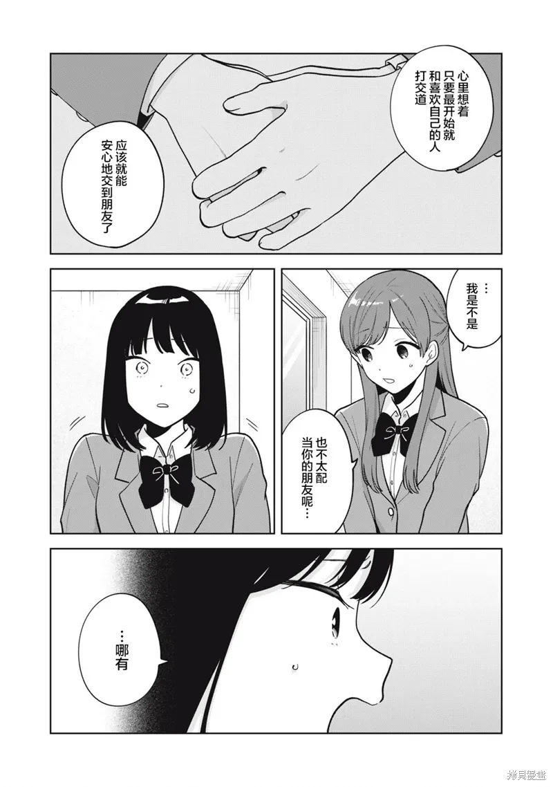 第58话 第8页