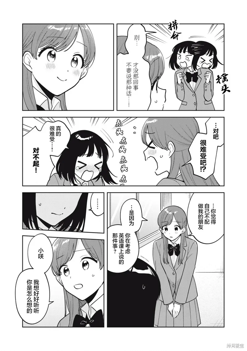 第58话 第9页