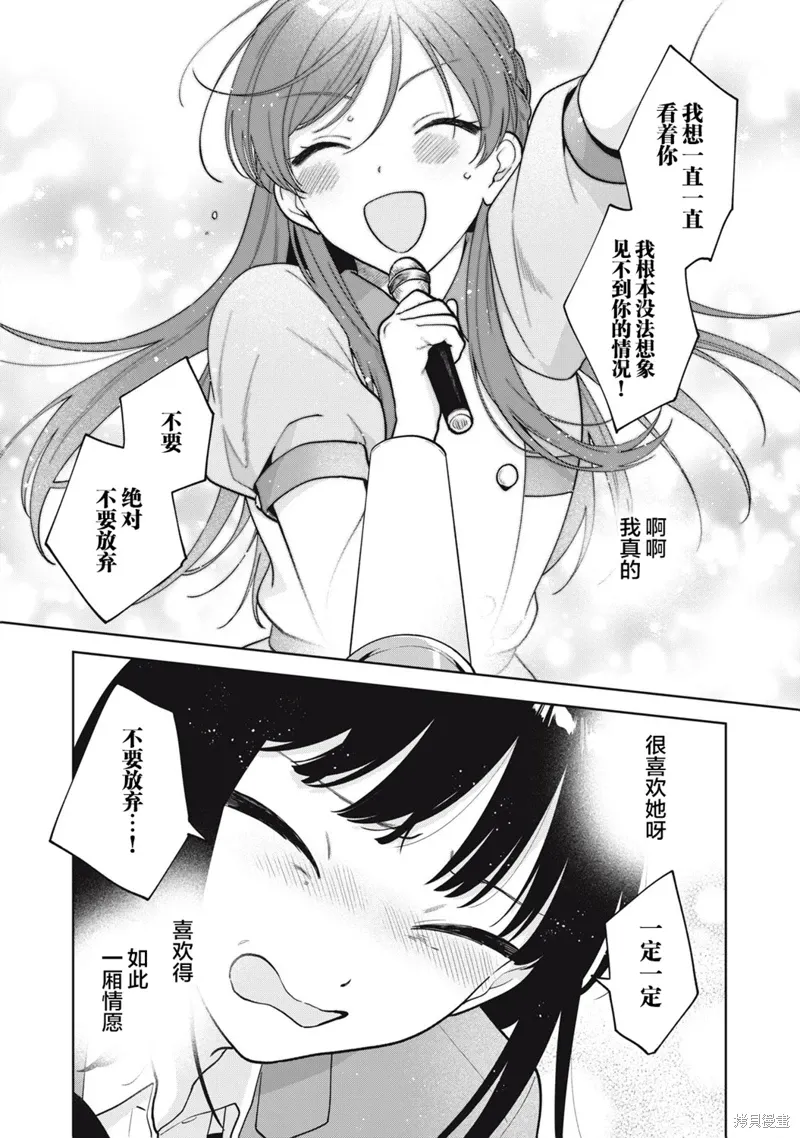 第58话 第11页