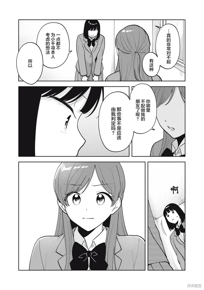 第58话 第12页