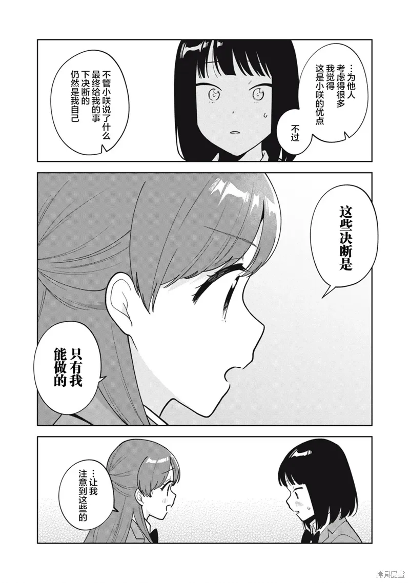 第58话 第13页