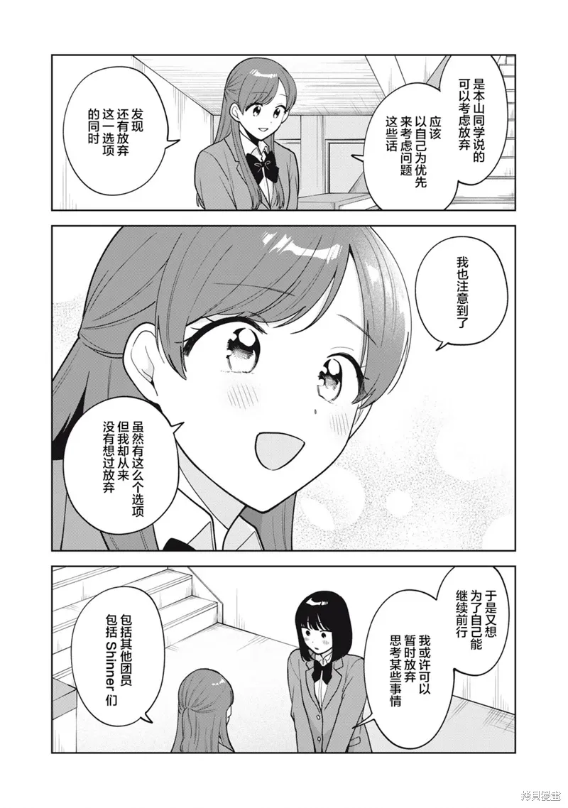 第58话 第14页